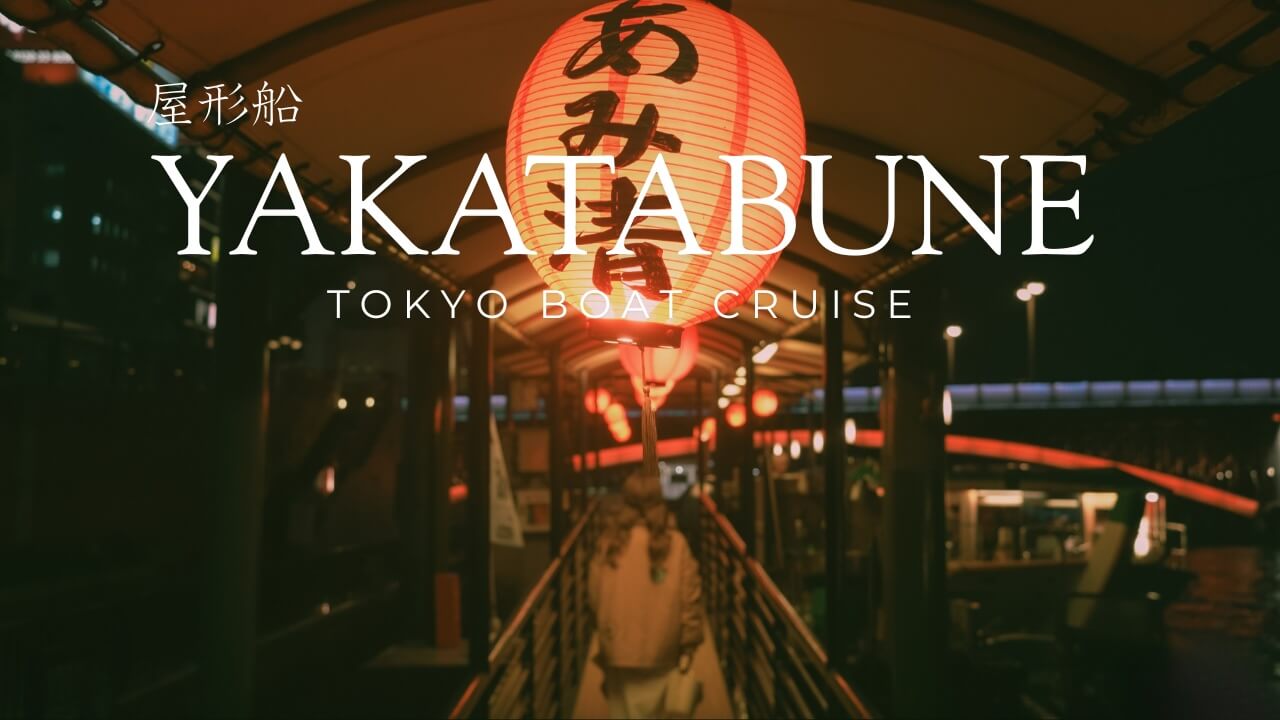 Enjoy a special moment on a traditional houseboat cruise in Tokyo 🚢