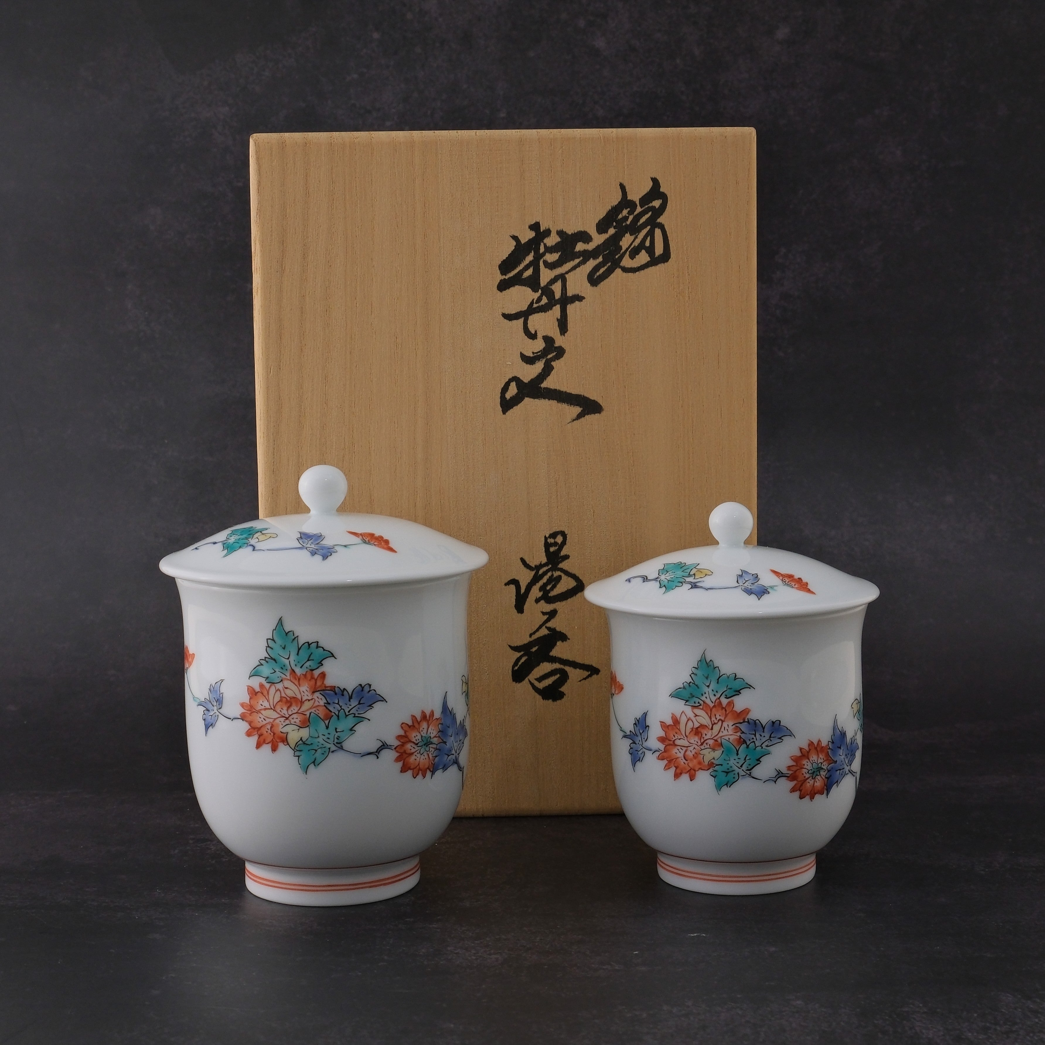 Kakiemon XIV (Living National Tresure), Pear of Peony-Motif Yunomi Tea Cups