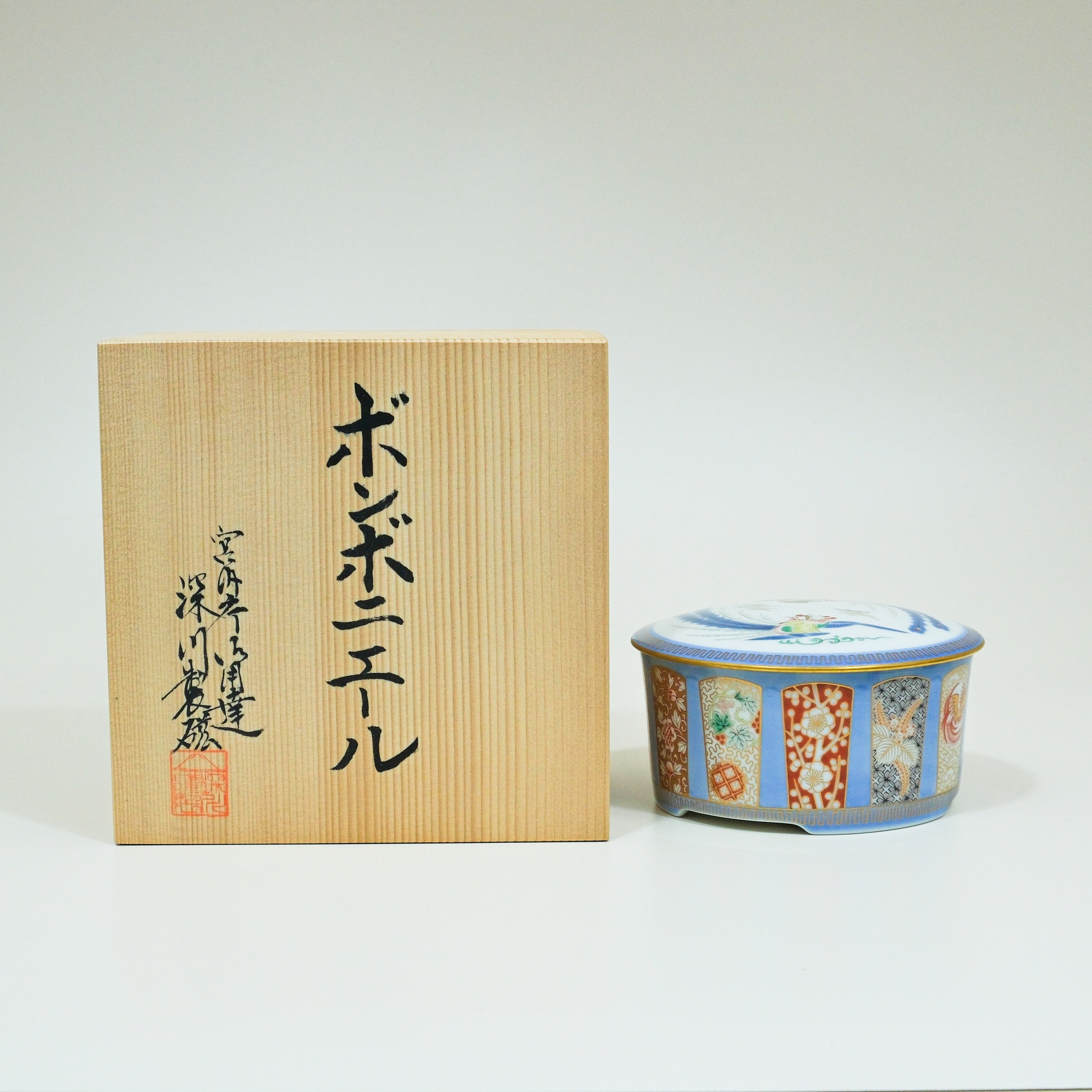 ”Fukagawa Seiji”  Imperial Phoenix Gold Bonbonnière